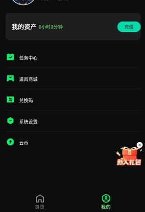 西瓜云游官网版