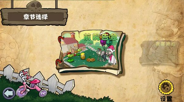 pvz杂交版重制版0.19