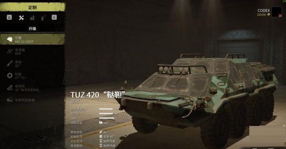 雪地奔驰全dlc解锁