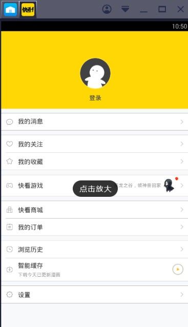 快找漫画app官方免费版