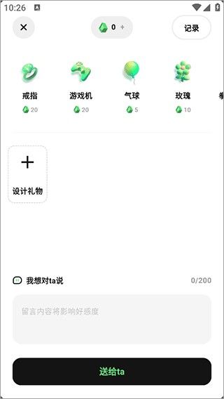 独响app