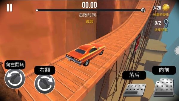 车祸碰撞模拟器3最新版