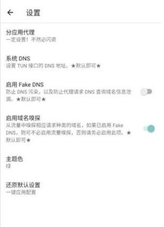 六花直装12.0免费版