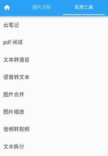 落寞工具箱安卓版