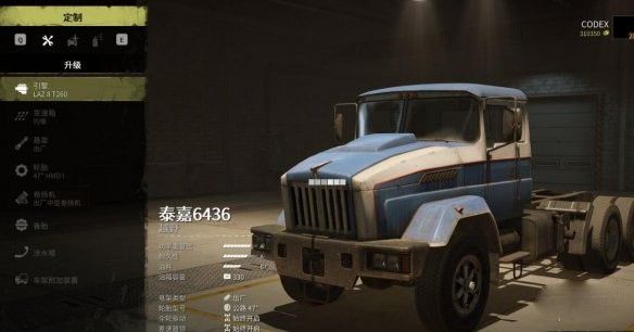 雪地奔驰全dlc解锁