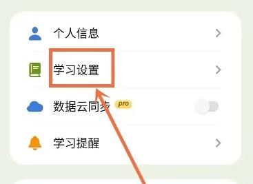 无痛单词官网版