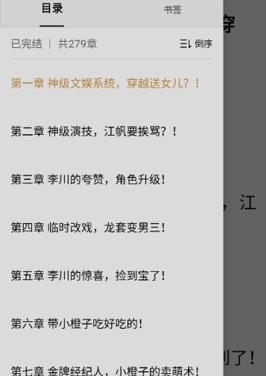 疯狂追书免费版