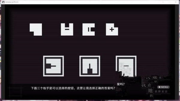 我和她的世界末日安卓移植版