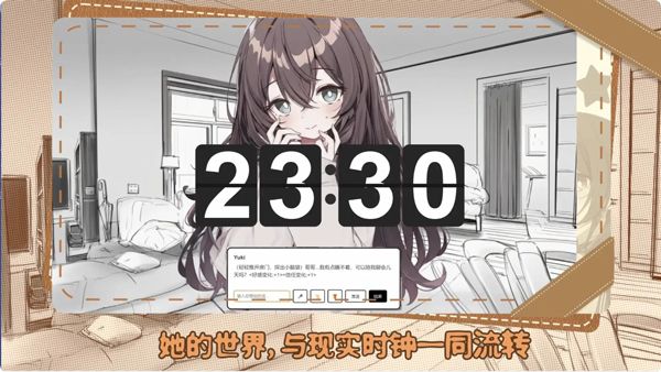 妹居物语最新版