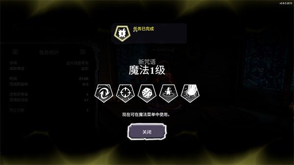 咒语旅团中文版手机版