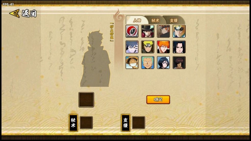 BNO跨界对决仙人鸣人