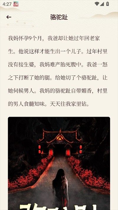 悦光宝盒小说app