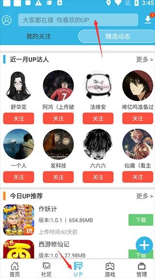 软天空8.7.3版本