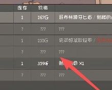 兔耳道具店汉化版