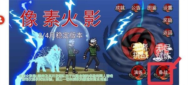 像素火影次世代1.33