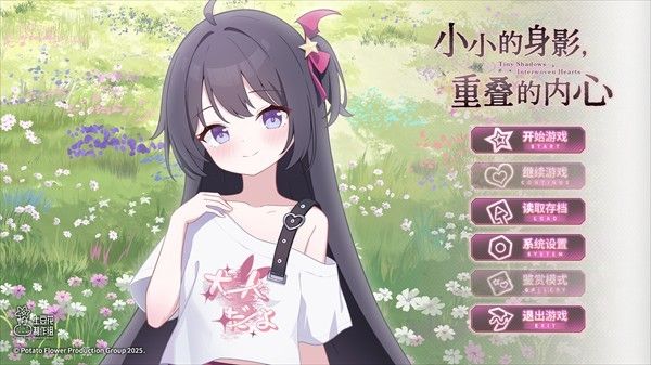 小小的身影重叠的内心直装