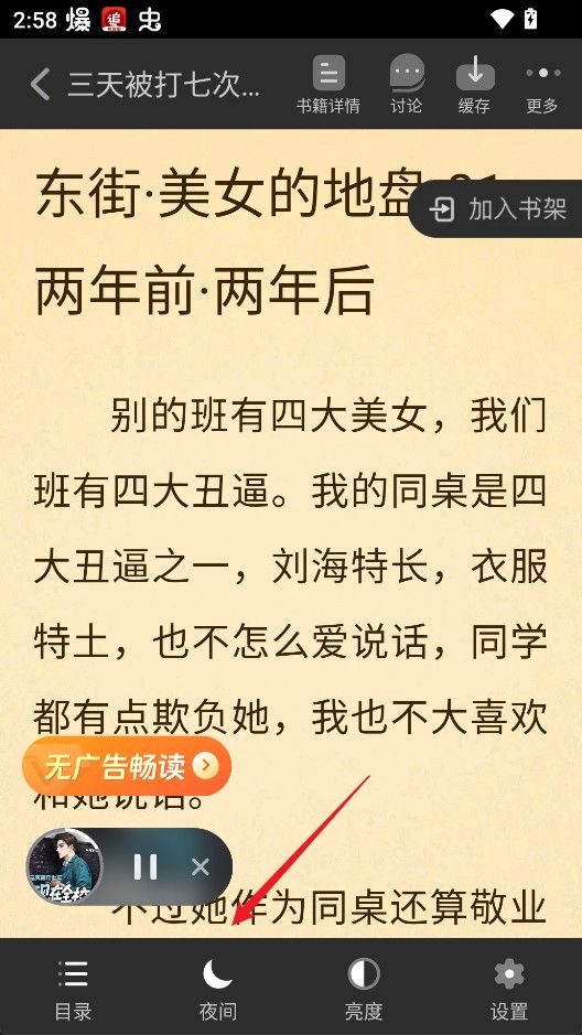 追书神器免费版