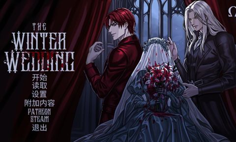 冬日婚礼TheWinterWedding