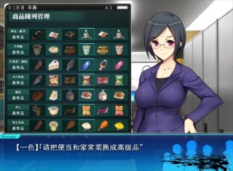 便利店少女z手机版