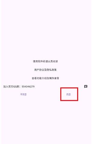 落寞工具箱安卓版