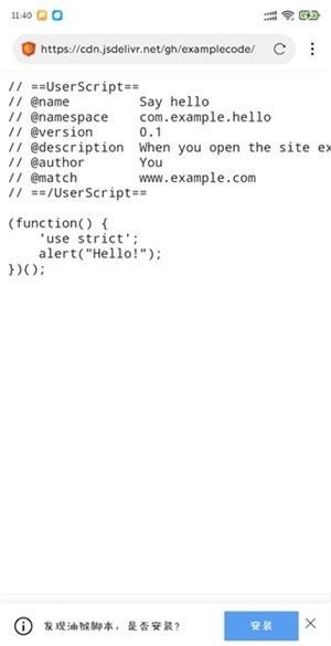 网梭浏览器3.7.8