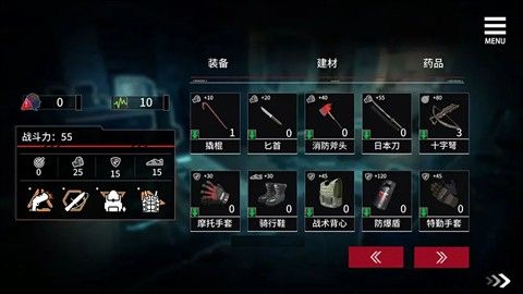 索命倒数安卓手机直装