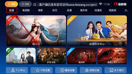 追剧猫tv最新版