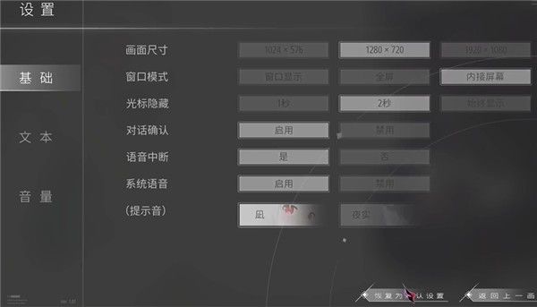片方的祈愿汉化版