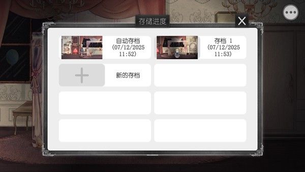 血蔷薇与诡面具游戏