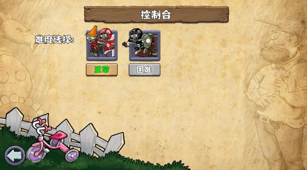 pvz杂交版重制版0.19