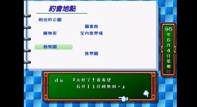 心跳回忆重制版