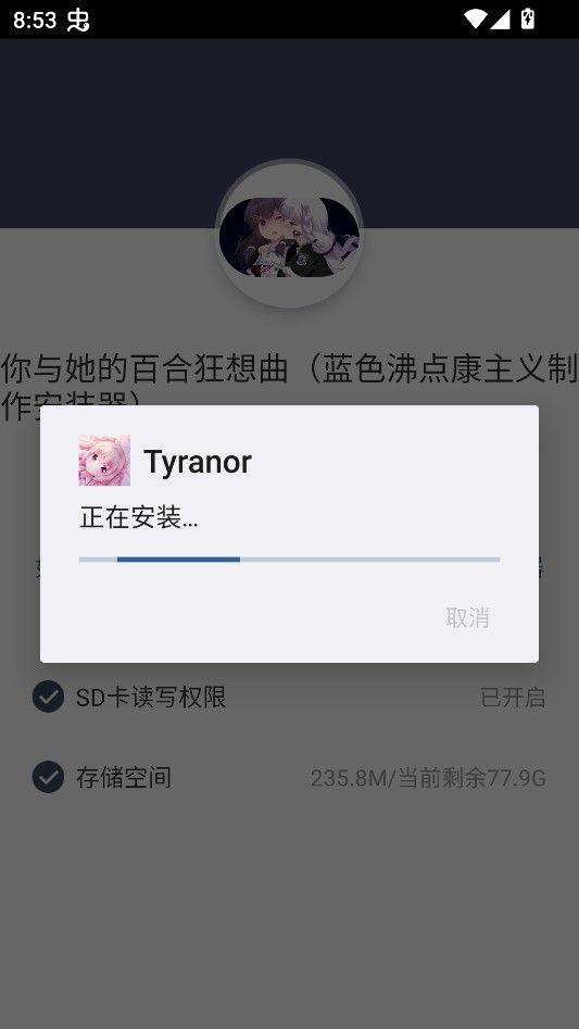 你与她的百合狂想曲安卓直装版