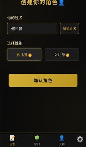 凡人百年志大明篇折相思