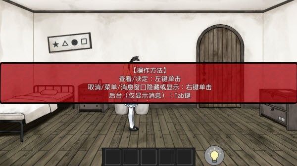 梦狱之国的爱丽丝2游戏