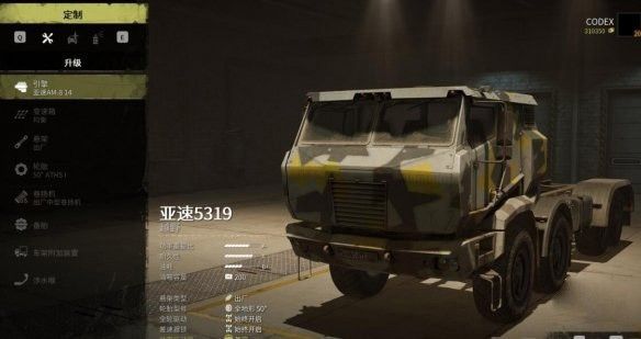 雪地奔驰全dlc解锁