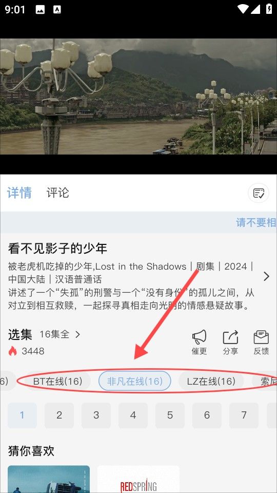 北川影视app官方版