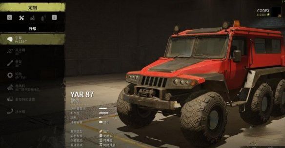 雪地奔驰全dlc解锁