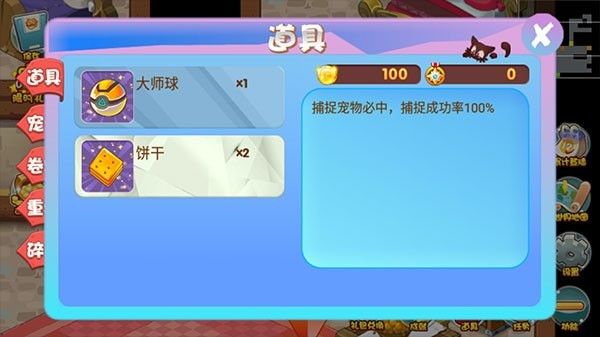 口袋妖怪梦的延续改版