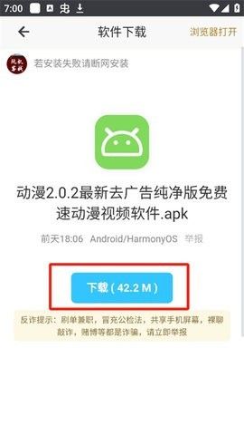 酷猫软件库去广告