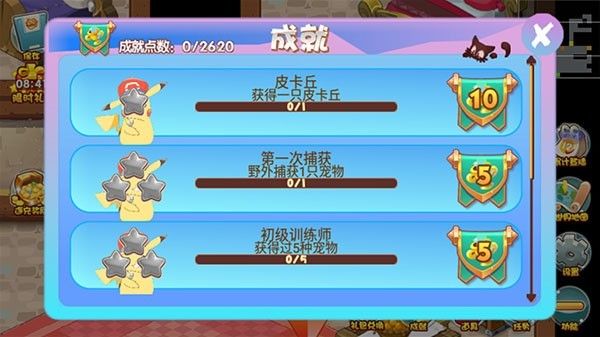 口袋妖怪梦的延续改版