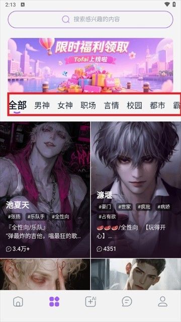 tofai奶糖官网版