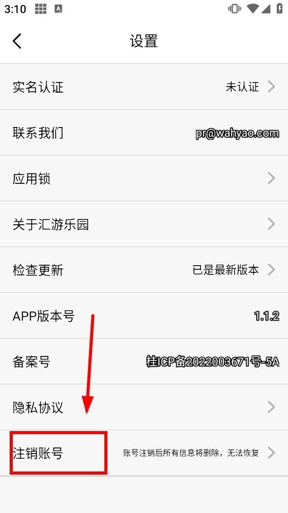 汇游乐园免费版