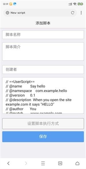 网梭浏览器3.7.8