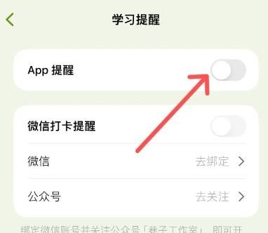 无痛单词app