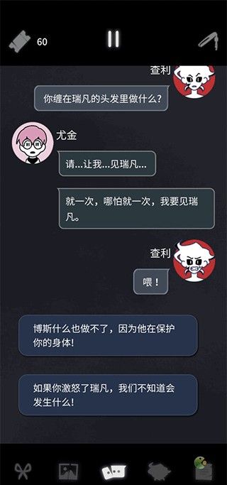 幽灵事务所2中文版