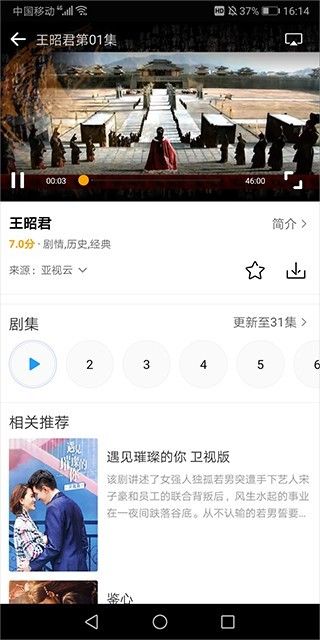 爱电影视官方版