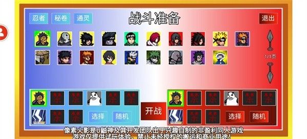 像素火影次世代1.33