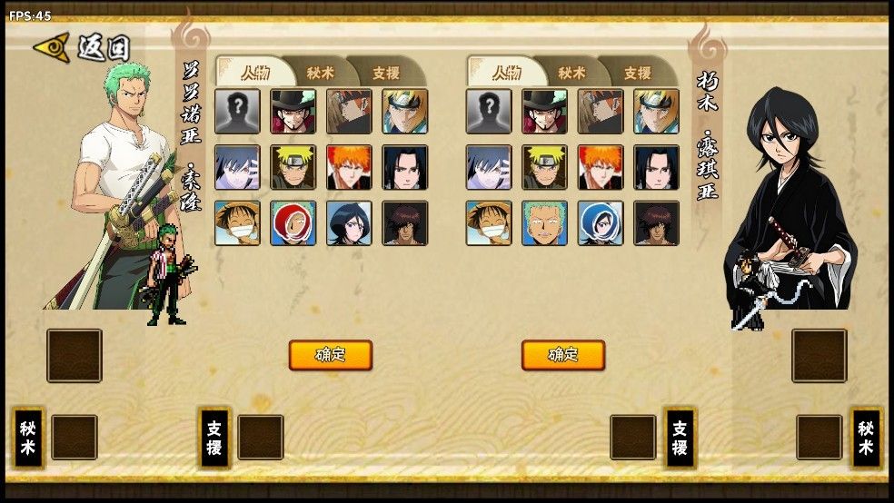 BNO跨界对决仙人鸣人