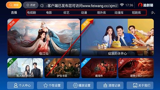 追剧猫tv最新版