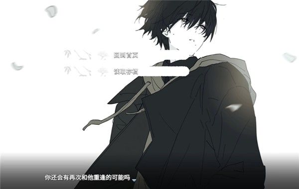 你离开之后游戏安卓版